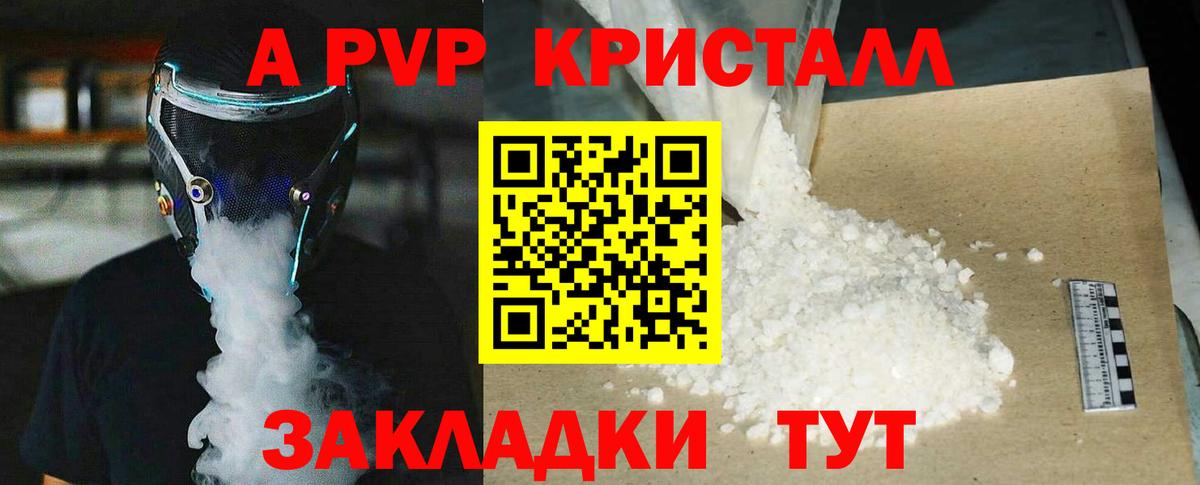 Нововоронеж  A-PVP СК  Вход с VPN  Alpha-PVP мука 