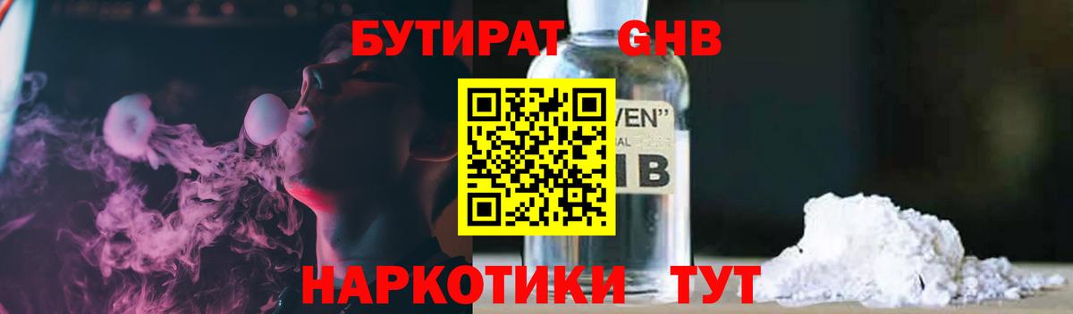 БУТИРАТ буратино  БУТИРАТ  Нововоронеж  Вход с VPN 