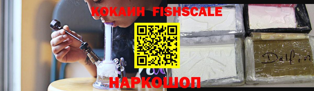 Кокаин 97%  Кокаин  Нововоронеж  Вход с VPN 