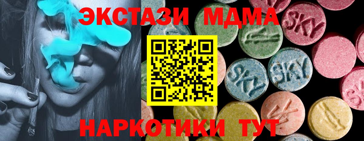 ЭКСТАЗИ круглые  Вход с VPN  Нововоронеж  Ecstasy  Экстази VHQ 