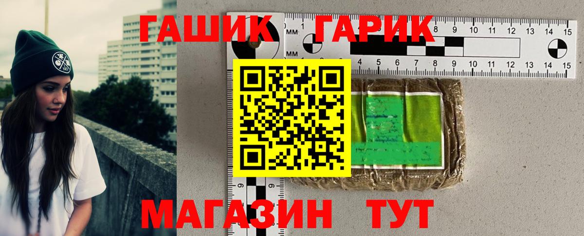 ГАШ hashish  Вход с VPN  Нововоронеж 