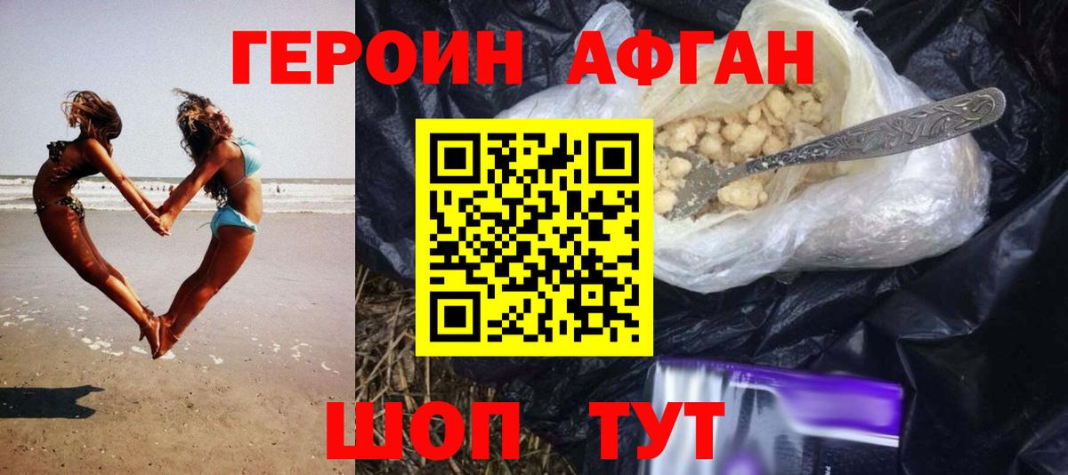 Нововоронеж  ГЕРОИН хмурый  Вход с VPN 