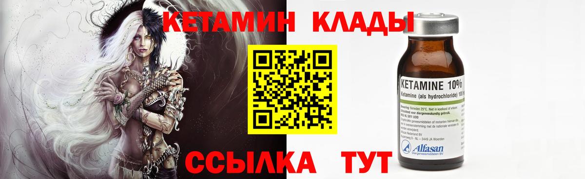 Нововоронеж  Кетамин ketamine  Вход с VPN  Кетамин ketamine 