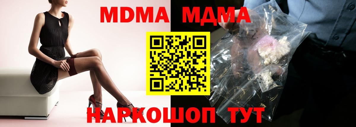 MDMA  Вход с VPN  Нововоронеж  МДМА Molly 