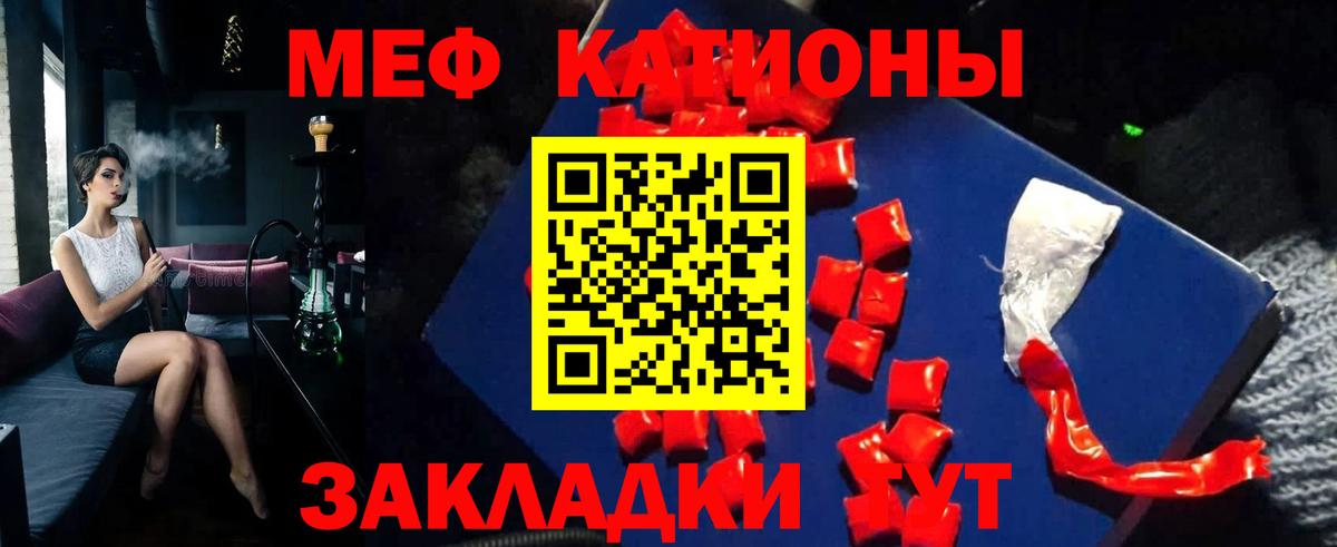 Меф мяу мяу  Вход с VPN  цена наркотик  Мефедрон кристаллы  Нововоронеж 