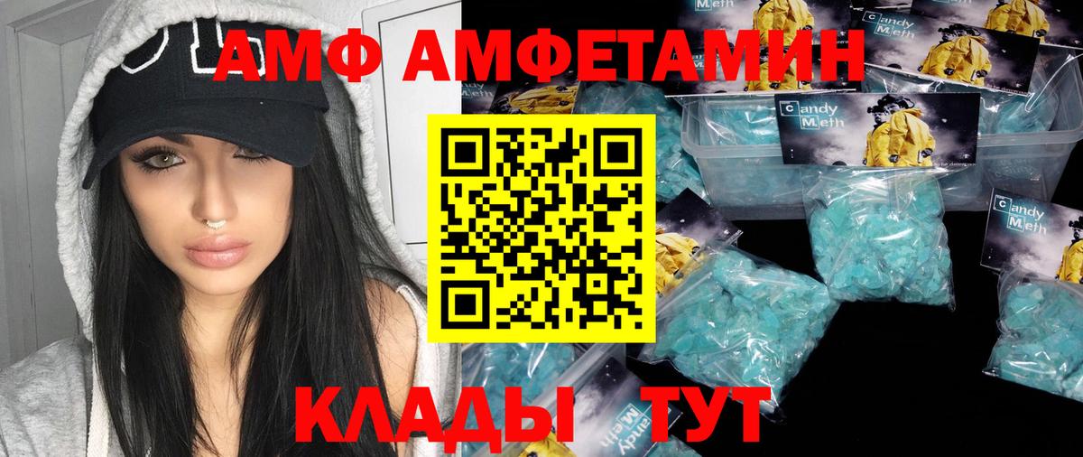 МЕТАМФЕТАМИН пудра Нововоронеж
