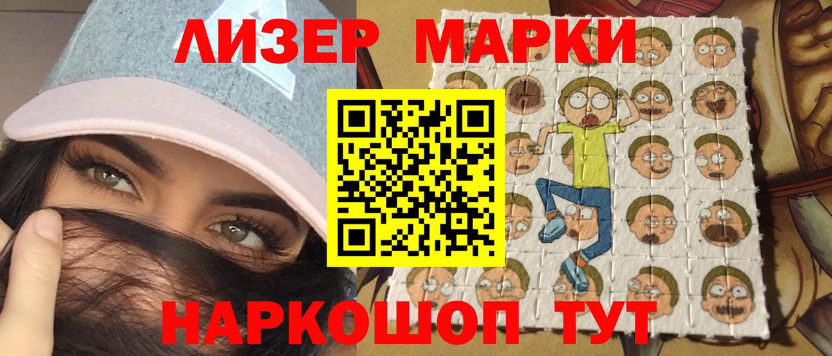 Нововоронеж  Марки 25I-NBOMe 1,8мг  Вход с VPN 